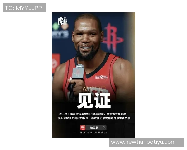 杜兰特雷霆时期荣誉与得分对比分析与后期成就的反思